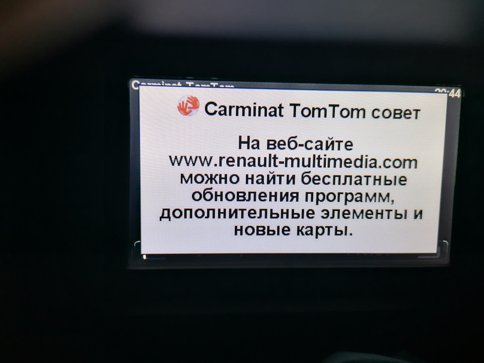 Обновление навигации TomTom до 10.45 Europe — Renault Koleos (1G), 2,5 ...