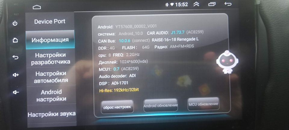 Фото в бортжурнале Jeep Renegade. Запчасти на фото: O0002