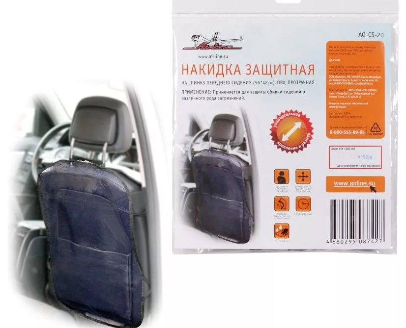 Защита кресла от ног ребенка — Skoda Fabia Mk2, 1,4 л, 2012 года ...
