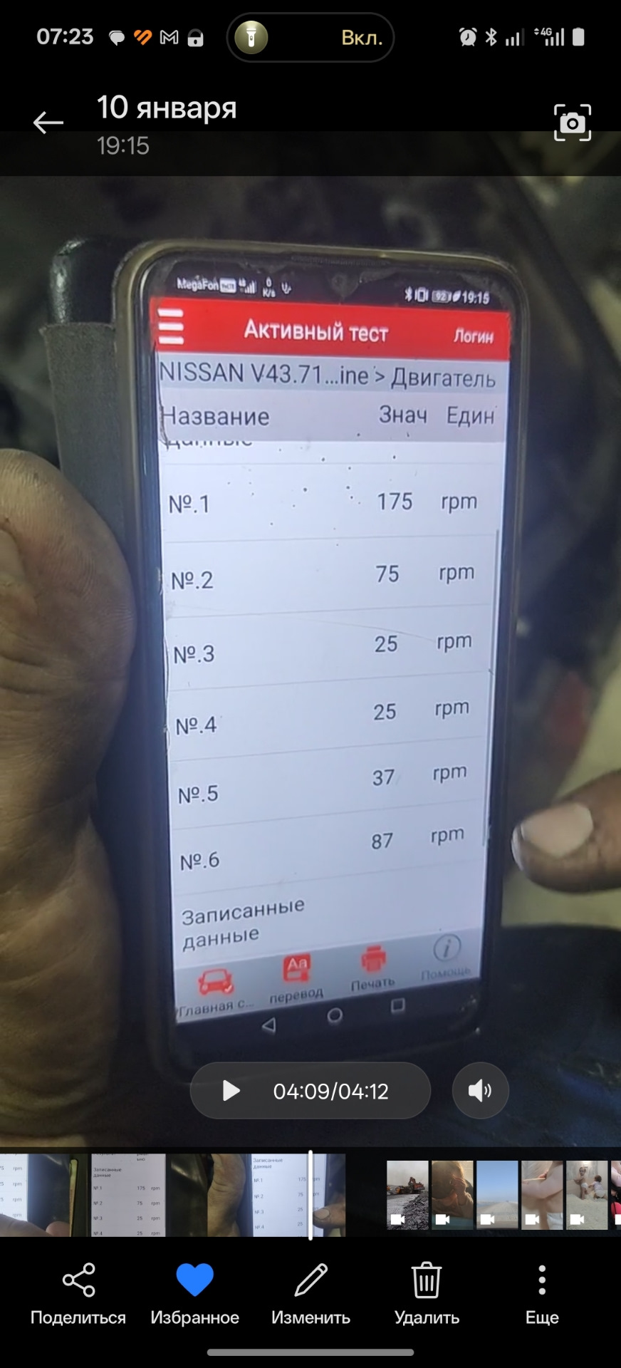 Что-то не то — Nissan Skyline (R32)