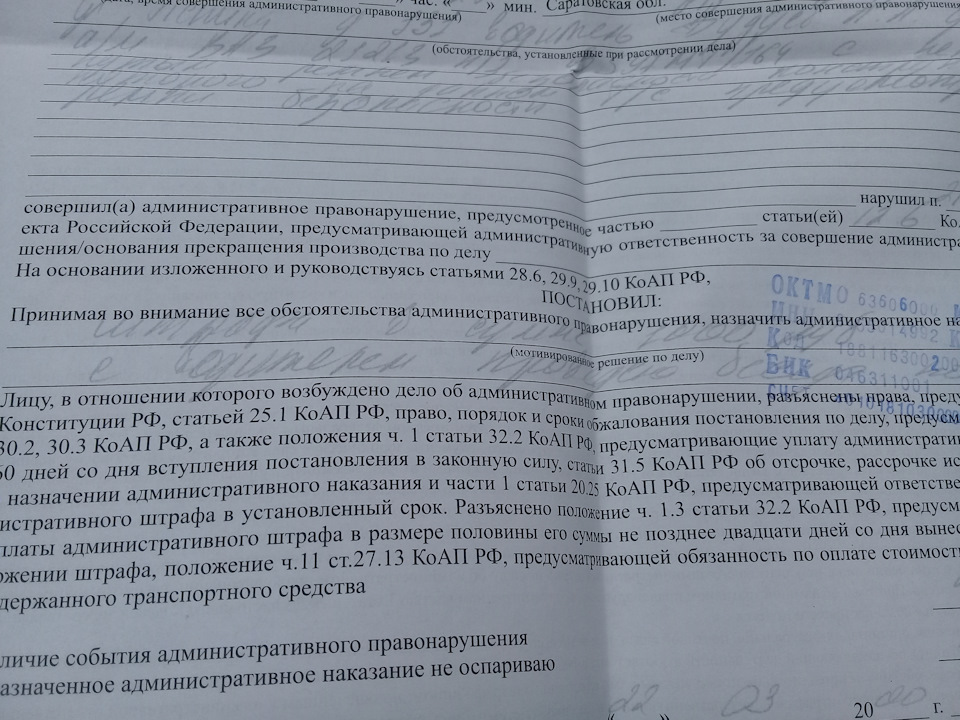Протокол на рубалёк. — LADA 4x4 3D, 1,5 л., 1979 года | нарушение ПДД ...