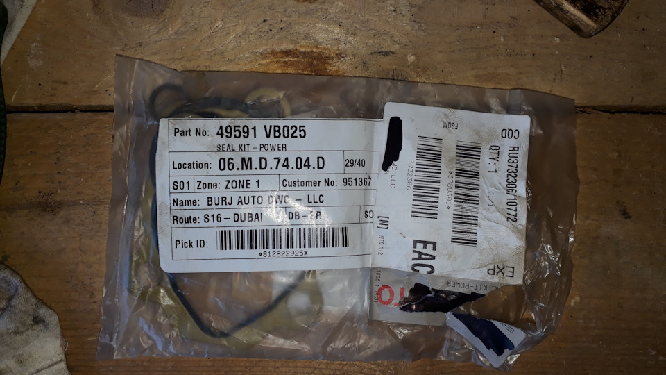 Набор прокладок и резинок. — Nissan Patrol GR II (Y61). Запчасти на фото: 49591VB025