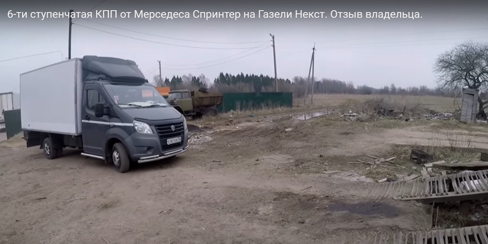 дистанционный привод кпп газель некст что это такое. Смотреть фото дистанционный привод кпп газель некст что это такое. Смотреть картинку дистанционный привод кпп газель некст что это такое. Картинка про дистанционный привод кпп газель некст что это такое. Фото дистанционный привод кпп газель некст что это такое