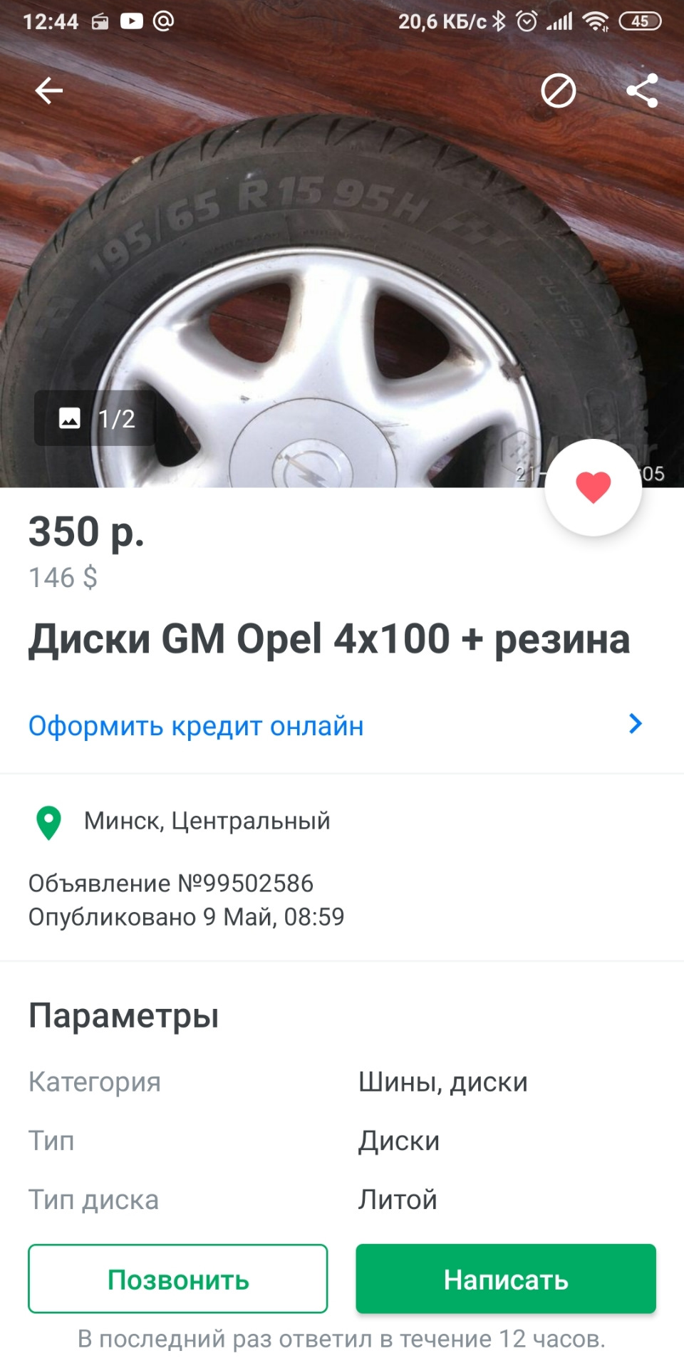 Летние тапочки для своей ласточки (оригинальные диски GM R15) — Opel Astra  G, 1,7 л, 1999 года | колёсные диски | DRIVE2