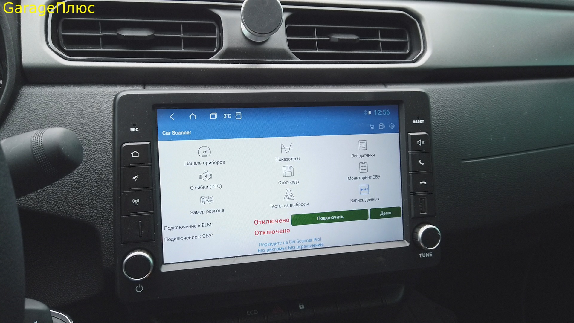 Car scanner подключить. Сканер Renault Arkana Android. Car info приложение CARINFO автомагнитола. Магнитола на Форд Транзит 2022 года. Renault через car Scanner Pro.