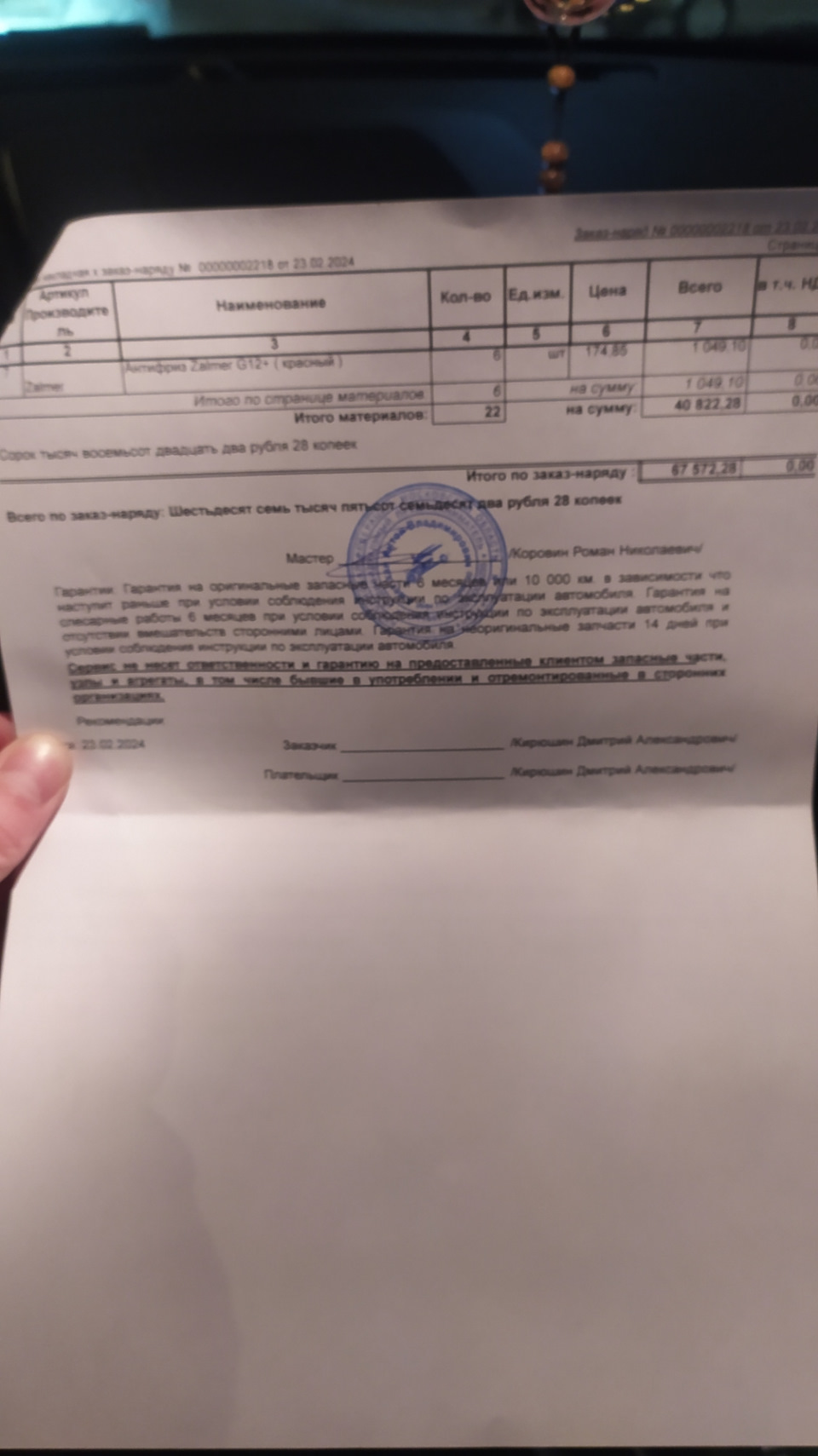 ЗАМЕНА ГРМ + УДАЛЕНИЕ ЕГР +ЧИП 210 л.с.(было 150) — Land Rover ...