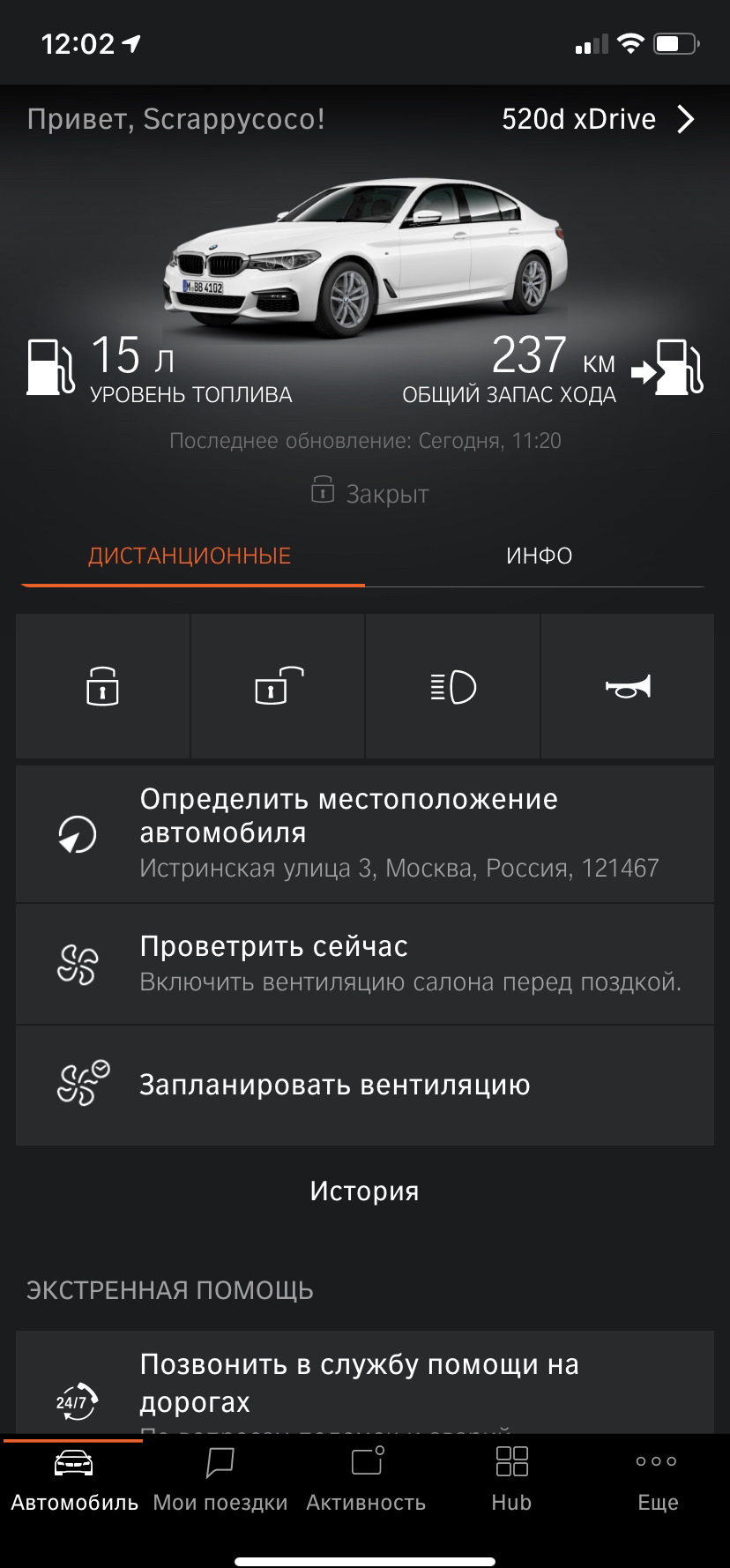 Отвалился BMW Connected drive — BMW 5 series (G30), 2 л, 2020 года