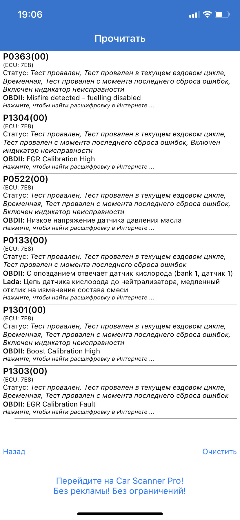 Нужна помощь, троит двигатель 1.6 16клапанный — Lada Vesta, 1,6 л, 2018  года | поломка | DRIVE2