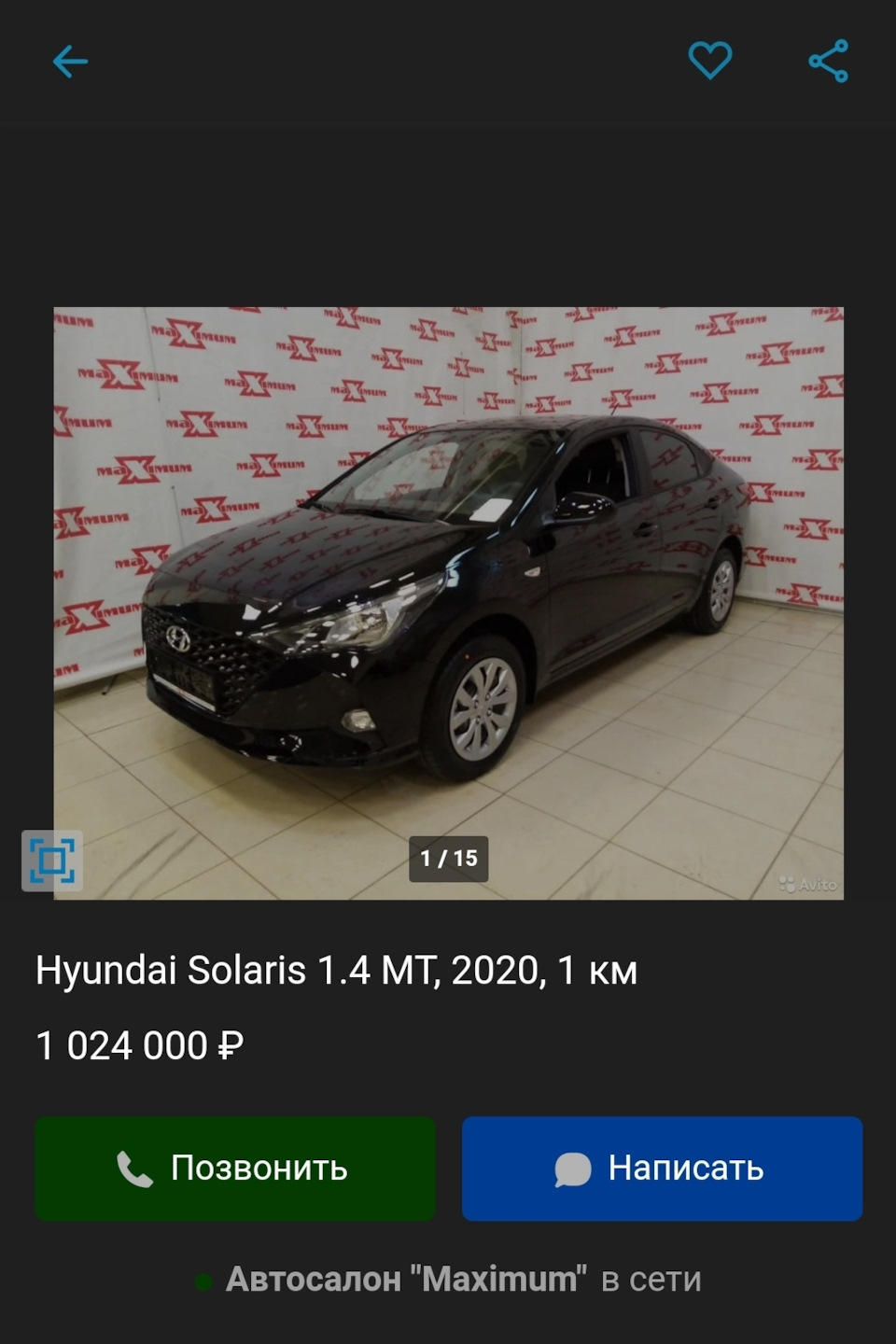 Официальный дилер Hyundai — Hyundai Solaris (2G), 1,6 л, 2020 года |  покупка машины | DRIVE2