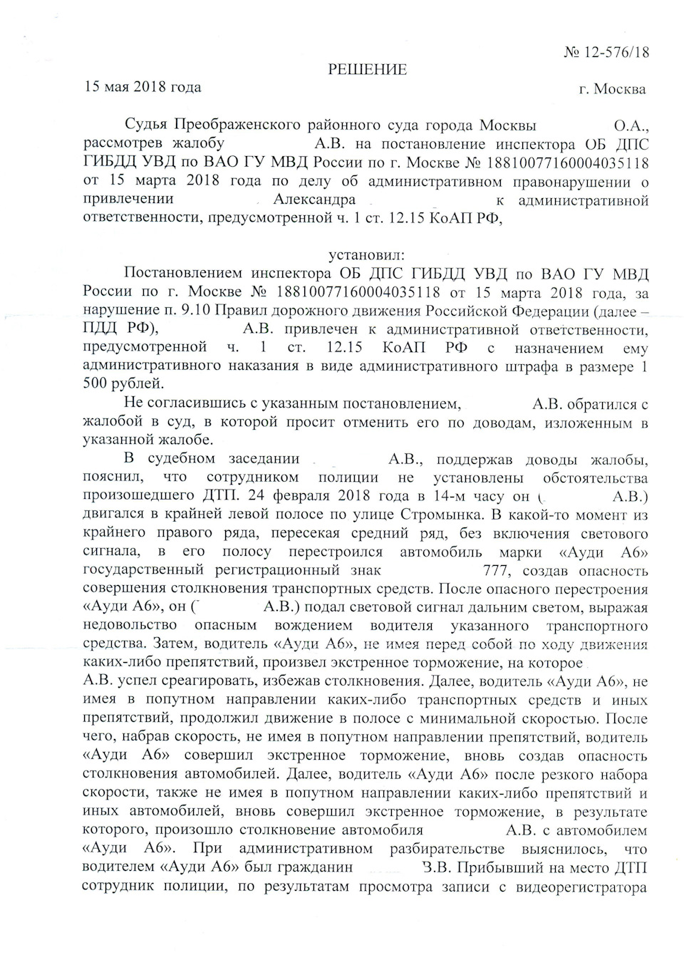 Продолжение истории с водителем ауди, который решил поиграть на дороге.  Часть 4. Справедливость востержествовала. — DRIVE2