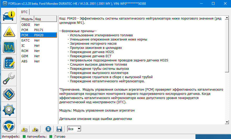 Программа диагностика форд андроид. Объяснение штатный диагностики Форд Мондео три.