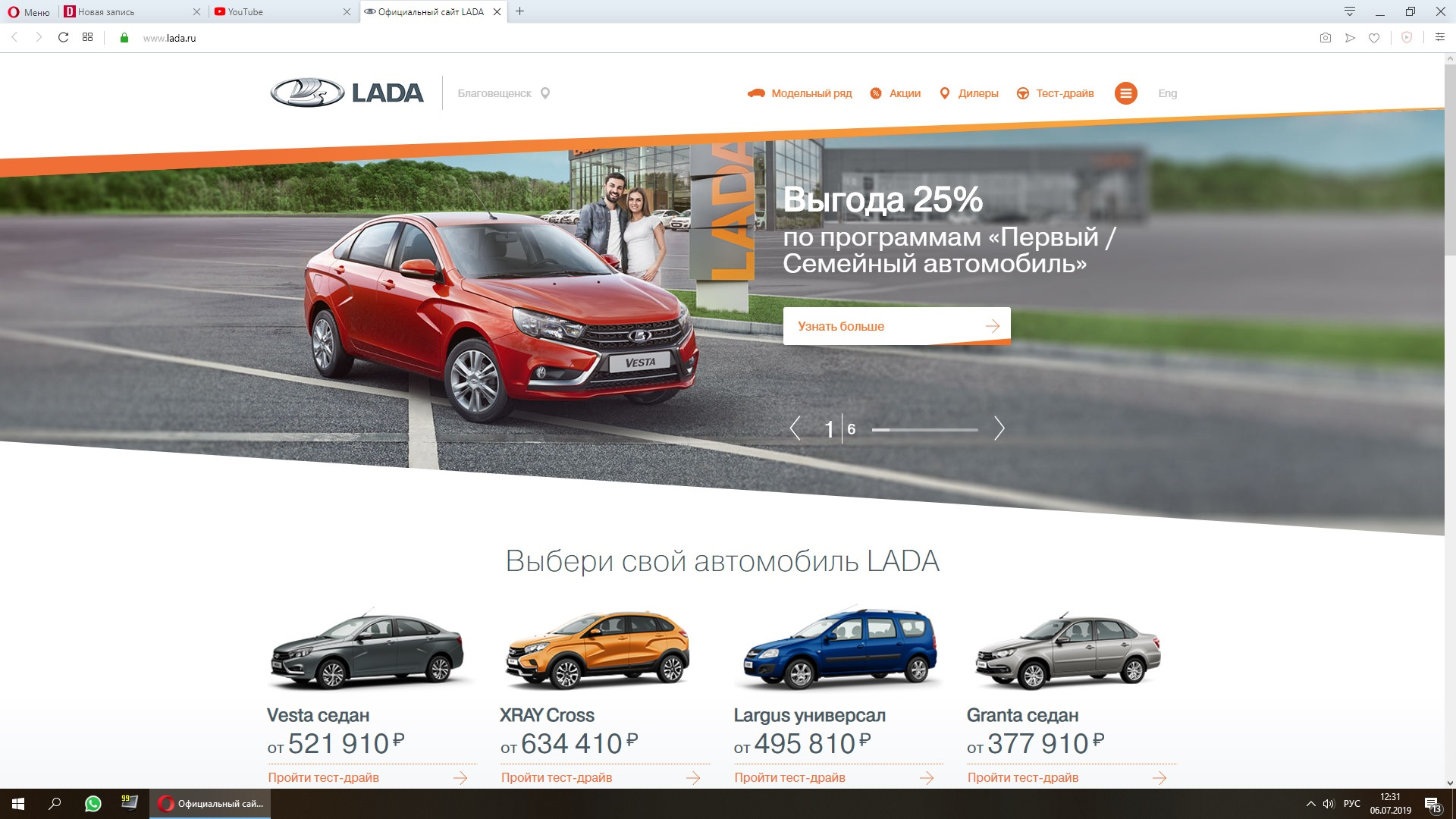 Выбери свой автомобиль lada