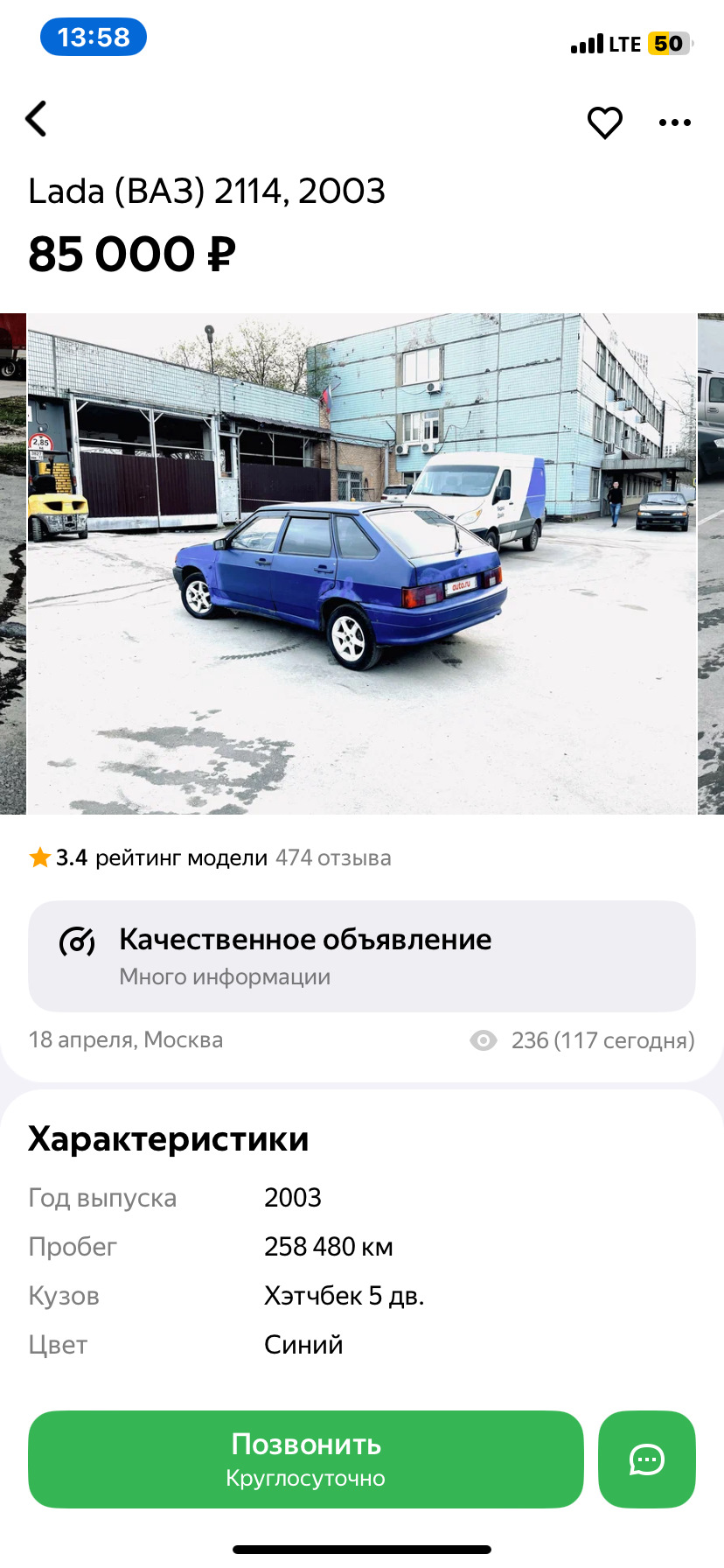 Рассуждения насчет ТАЗика — Lada 2114, 1,5 л, 2005 года | прикол | DRIVE2