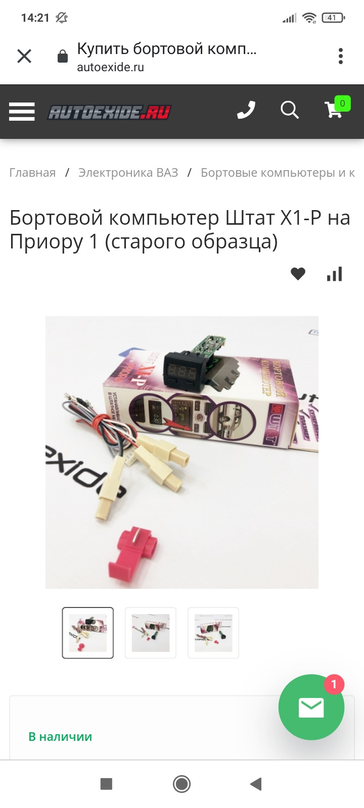 Борт компьютер штат 1 — Lada Приора седан, 1,6 л, 2012 года ...