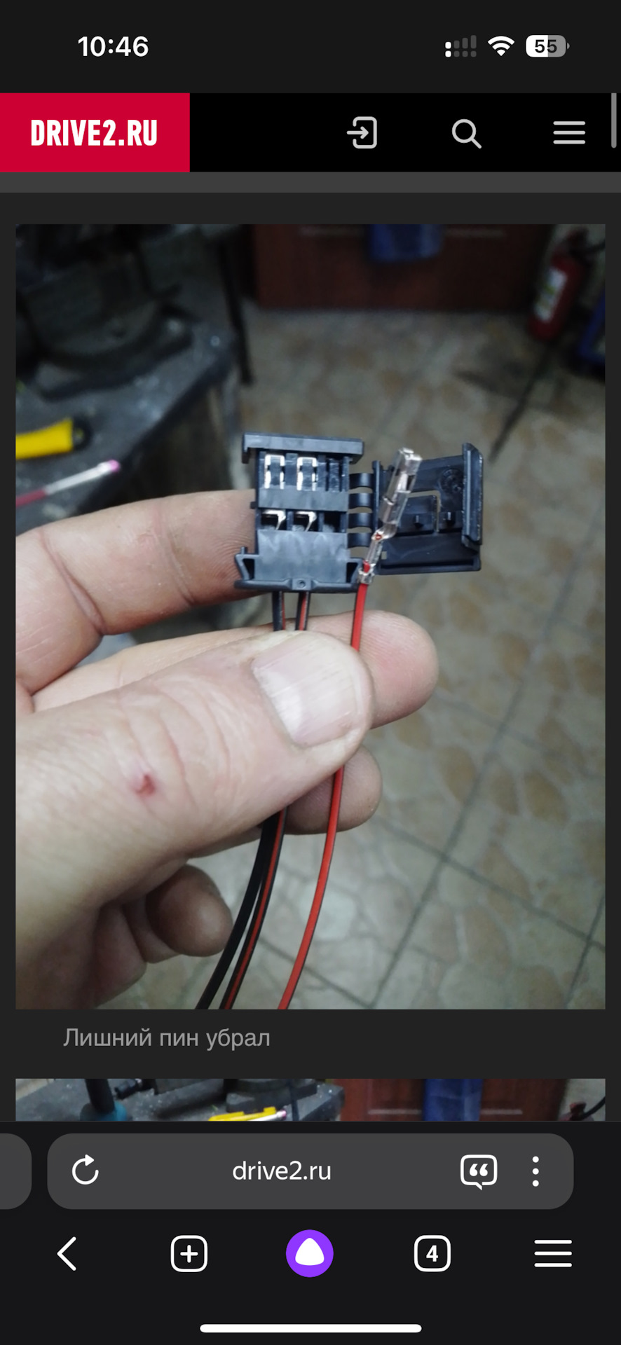 Замена прикуривателя (гнездо, розетка) на Renault 253318224R ...