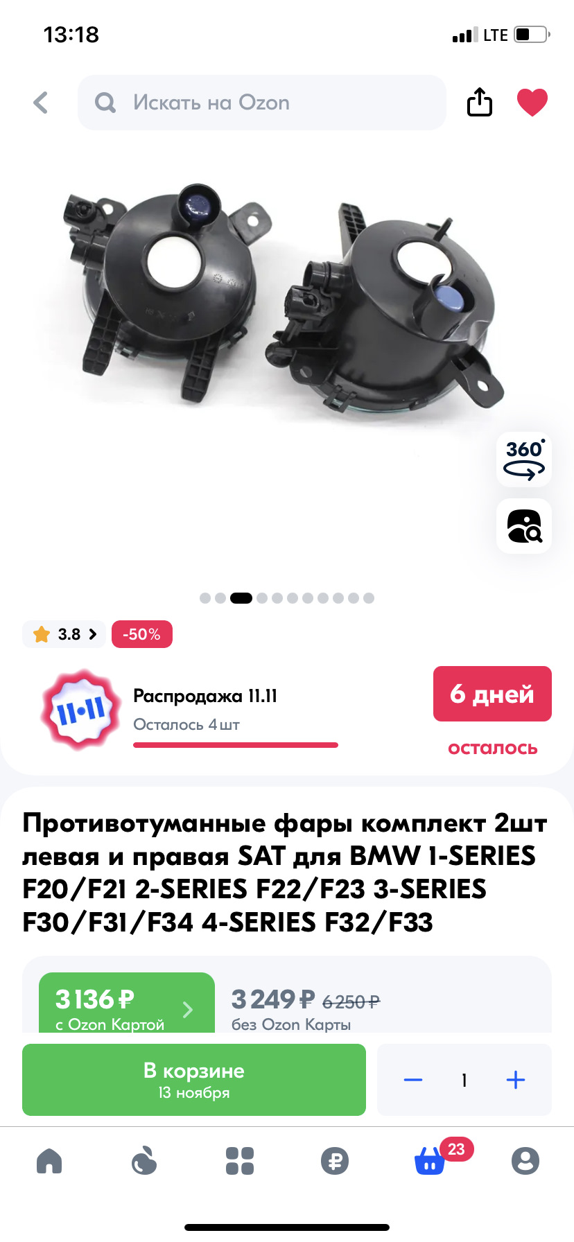 Противотуманные фары — BMW 3 series (F30), 2 л, 2013 года | плановое ТО ...