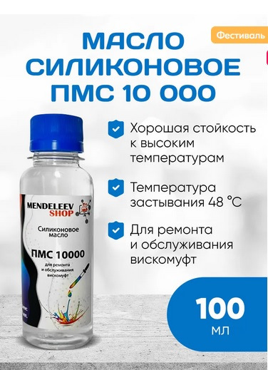 Масло для вискомуфты — ГАЗ Соболь 4х4, 2,3 л, 2008 года | своими руками ...