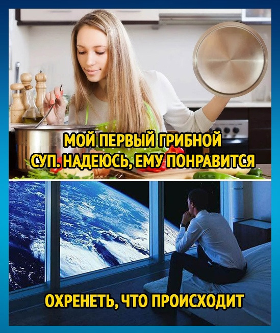 Супчик мем