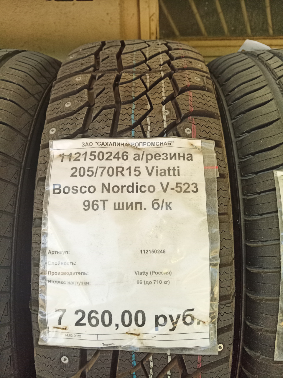 Помогите выбрать шиповку: Спайк-02 или Нордман-7 — Lada Niva Travel, 1 ...