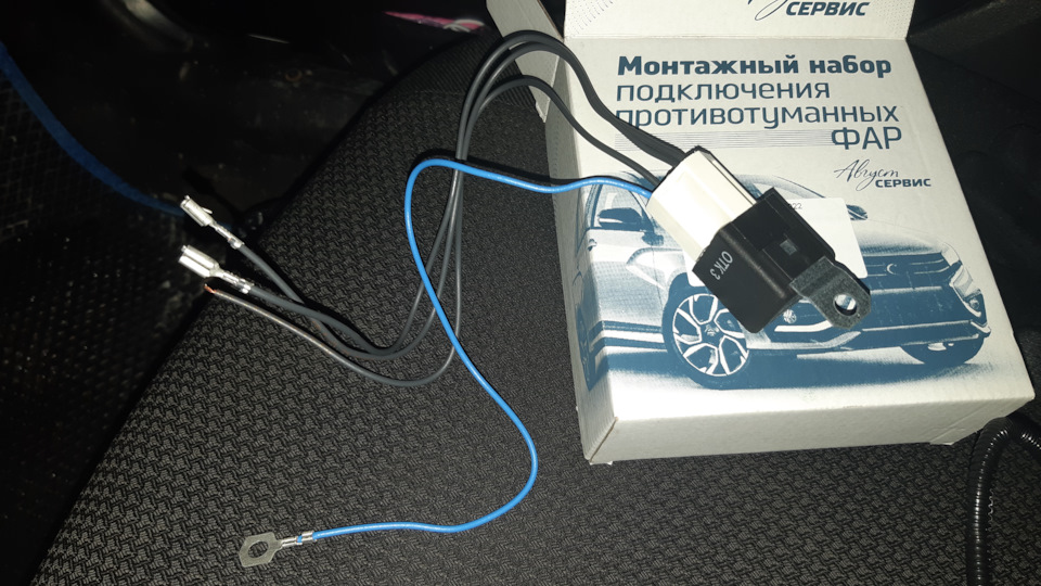 Подключение ПТФ — Lada Калина Универсал (2G), 1,6 л, 2016 года ...