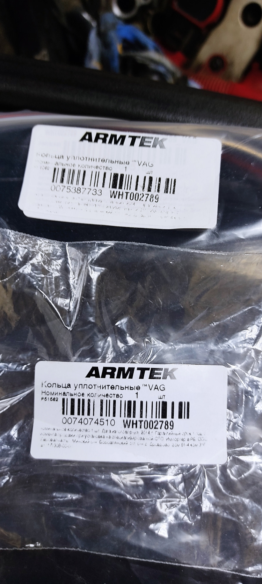WHT002789 Кольцо уплотнительное (14,8х1,9) / VAG | Запчасти на DRIVE2