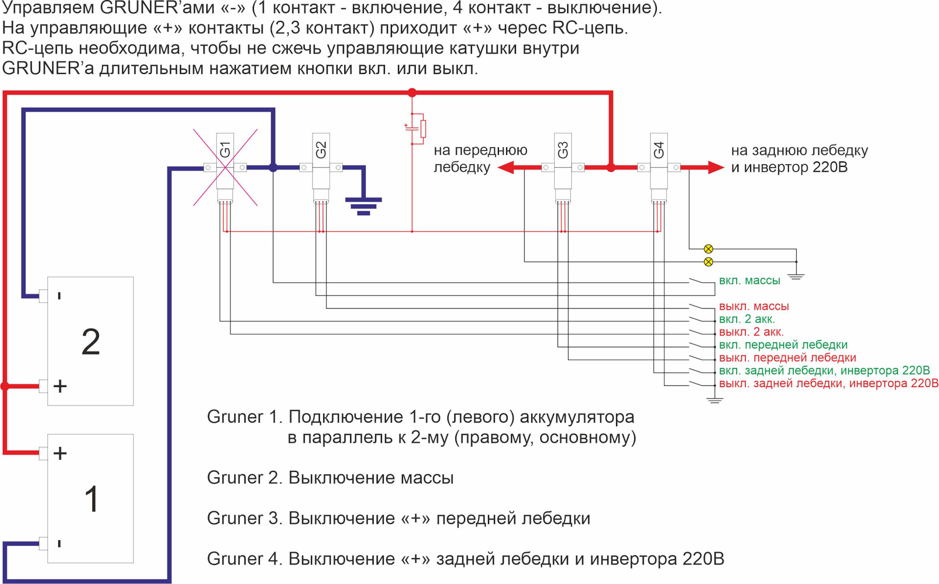 Реле gruner схема подключения