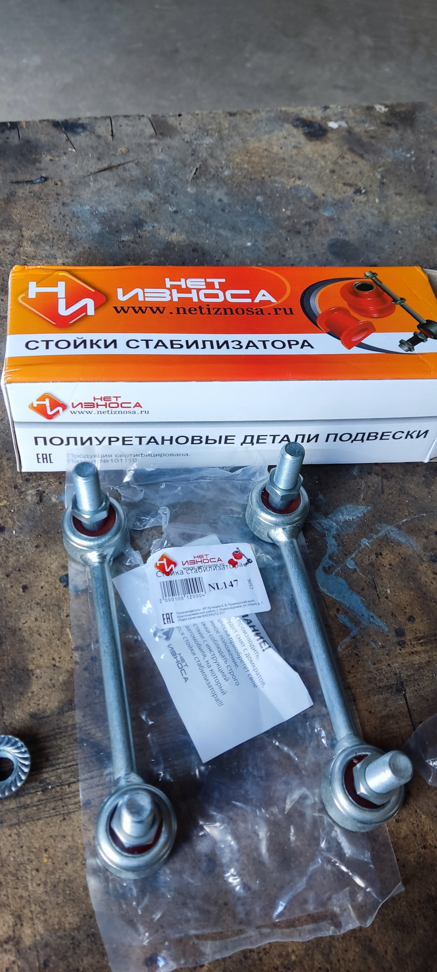 Задние стойки стабилизатора — KIA Sportage (3G), 2 л, 2012 года ...
