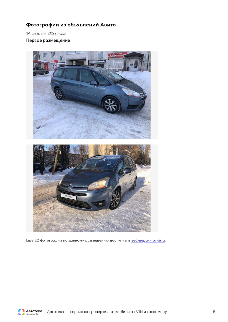 Продажа хорошей машины… — Citroen Grand C4 Picasso (1G), 1,6 л, 2010 года |  продажа машины | DRIVE2