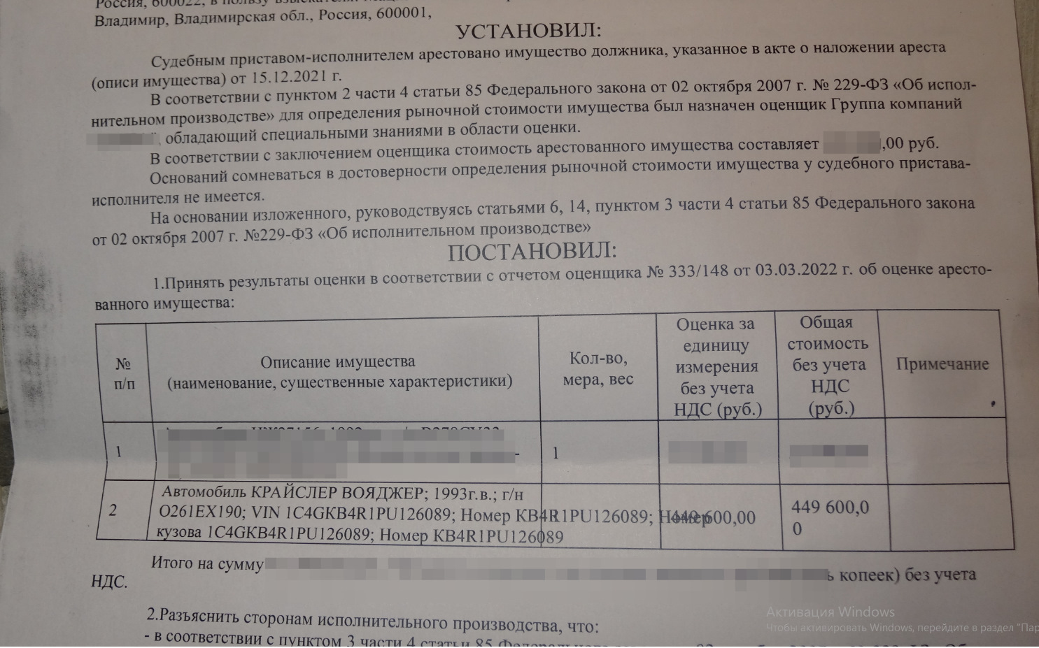 Судебные приставы оценили машинку в 450 000 рублей) Надеюсь, что желающих  купить её, не найдётся!) — Chrysler Grand Voyager II, 3,3 л, 1993 года |  другое | DRIVE2