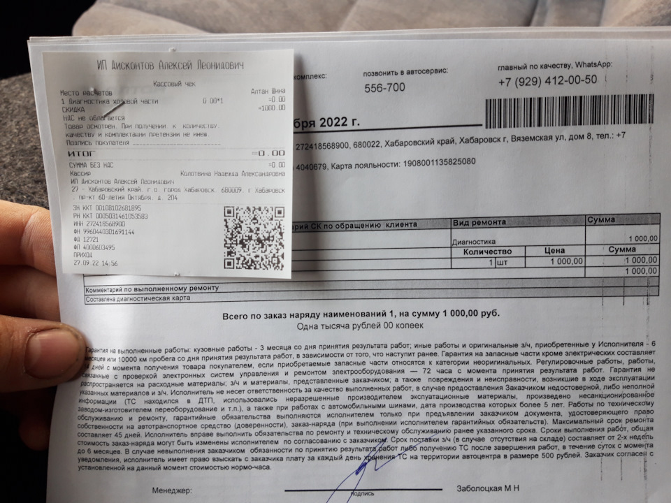 Решил устроить день УАЗа, часть 1 подготовка ) — УАЗ 2206, 2,7 л, 2019 ...