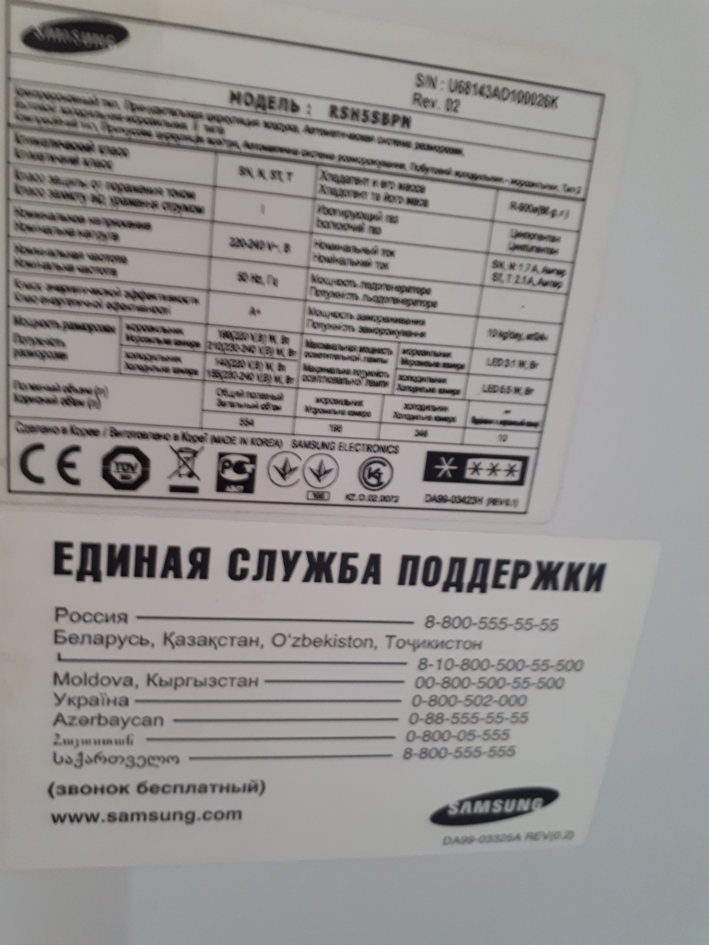 Срок холодильника. Срок службы холодильника. Срок службы холодильника LG. Холодильник Индезит срок службы. Срок службы холодильника самсунг.