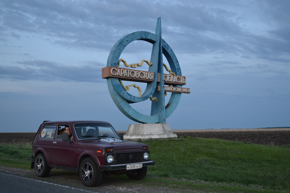 Путешествие к Волге: Саратов. — Lada 4x4 3D, 1,7 л, 2003 года ...