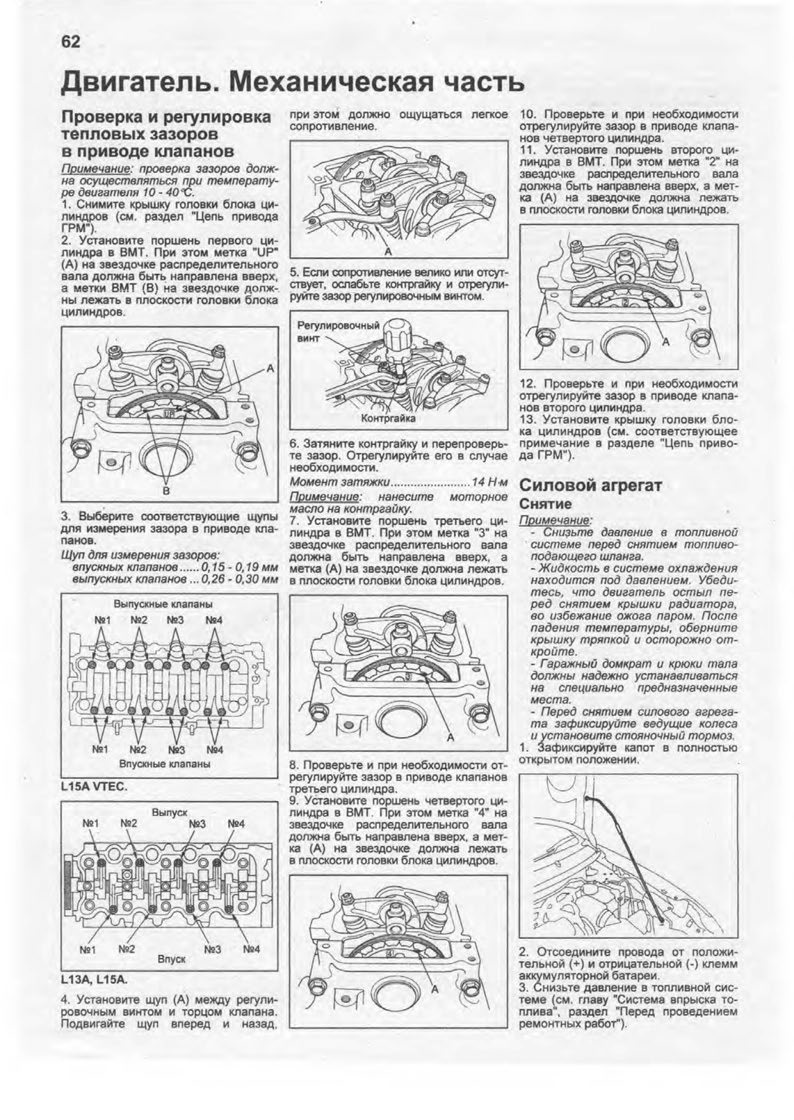 183 ТО: Регулировка клапанов после 10 тысяч км на газу (222063 км  -13.09.2019) — Honda Airwave, 1,5 л, 2006 года | плановое ТО | DRIVE2