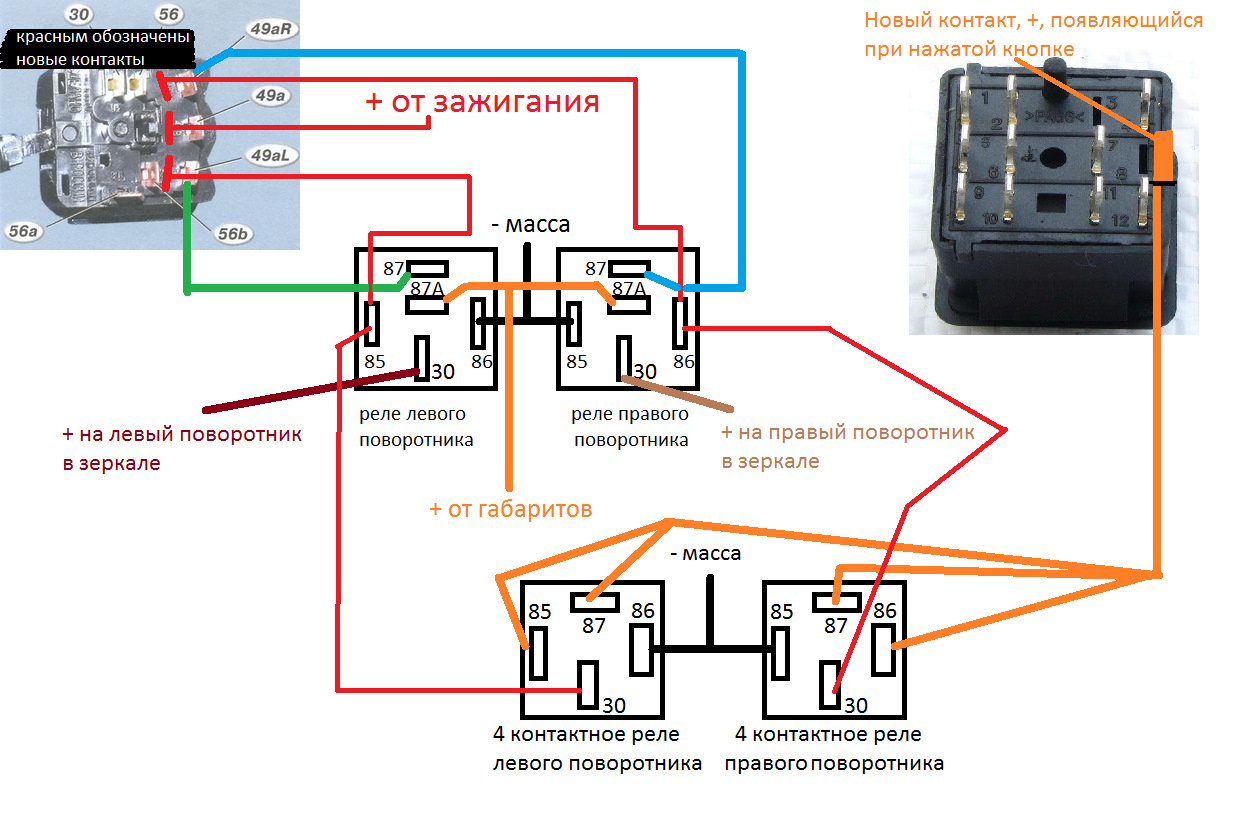 Как подключить повторители приора. Se зеркала на ВАЗ 2112 схема подключения поворотников. Схема подключения поворотников Приора. Схема подключения зеркал Приора на ВАЗ 2110. Схема подключения se зеркал на приору 1.