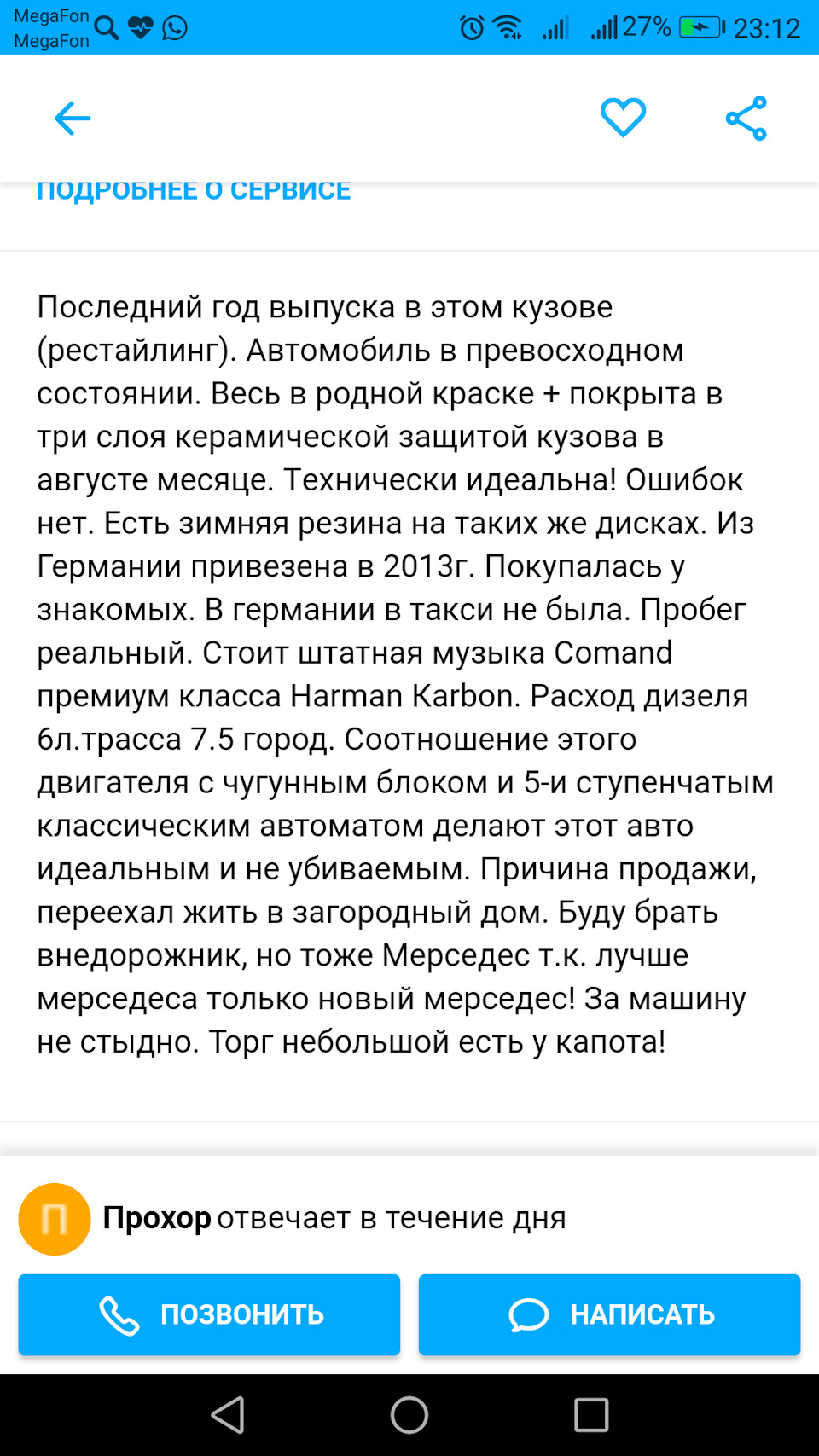 Как купить машину с пробегом около 500.000 километров — Mercedes-Benz  E-class (W212), 3 л, 2010 года | наблюдение | DRIVE2