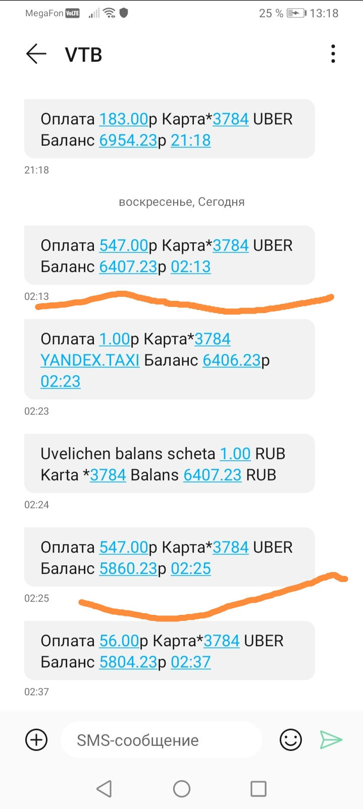 Позор такси Uber — воровство денег. Два раза списали деньги в такси Uber.  Не могу добиться правды. — DRIVE2