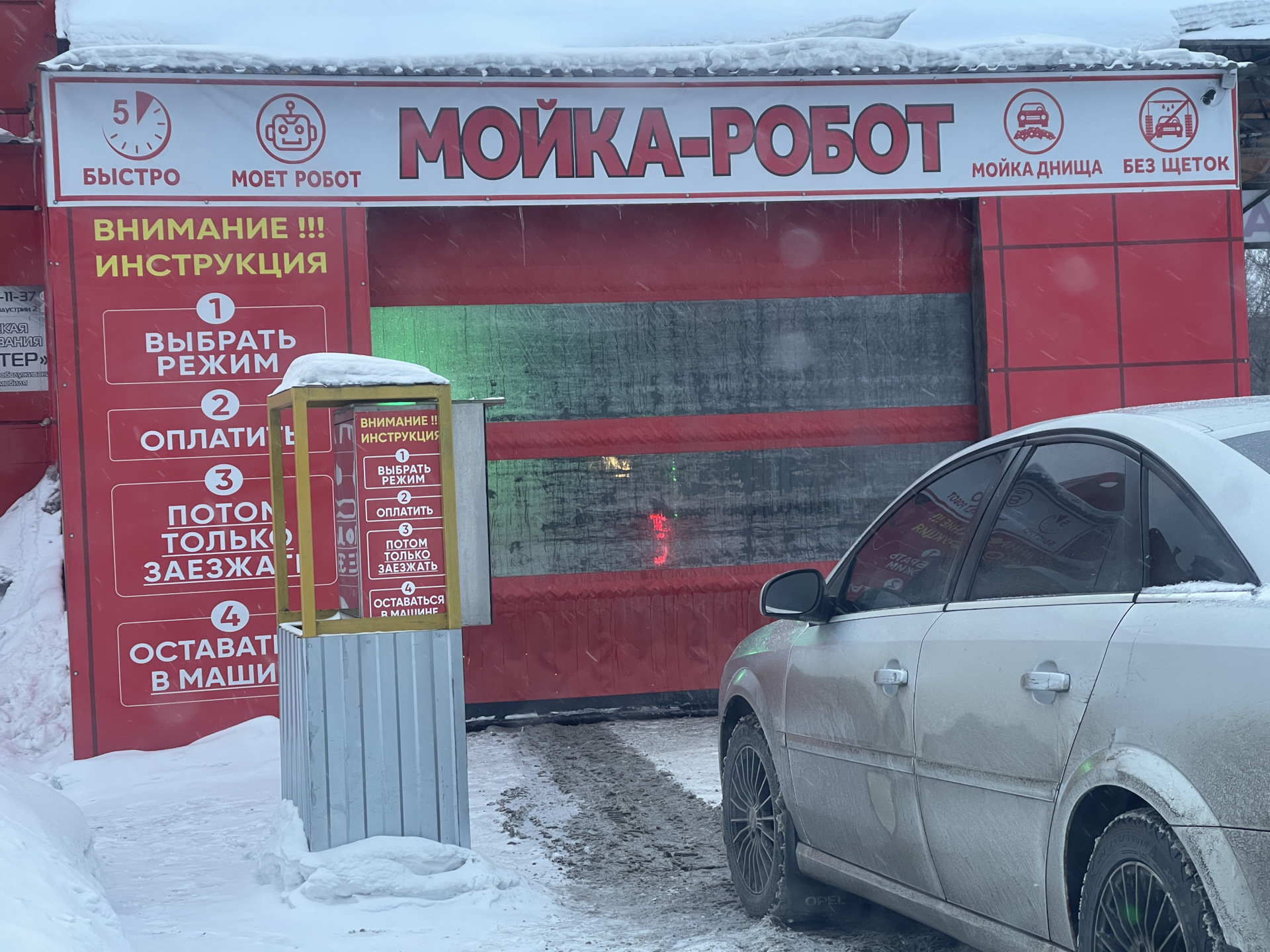 Мойка робот ижевск. Мойка робот Миасс. Робот мойка инструкция. Мойка робот на Ивановского Томск.