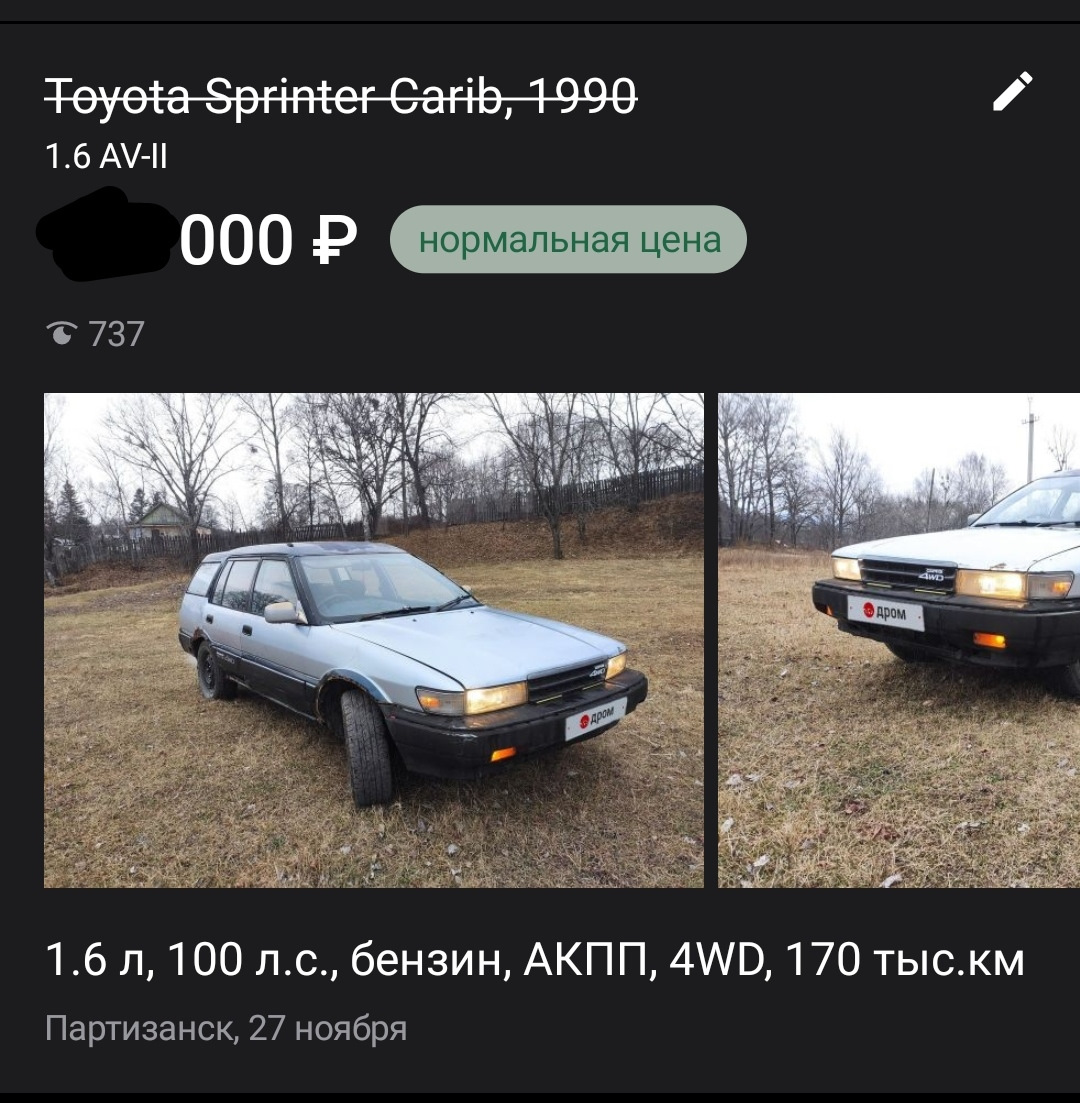 Кариб ушел, трамблёр пришел — Toyota Sprinter Carib (AE95G), 1,6 л, 1990  года | продажа машины | DRIVE2