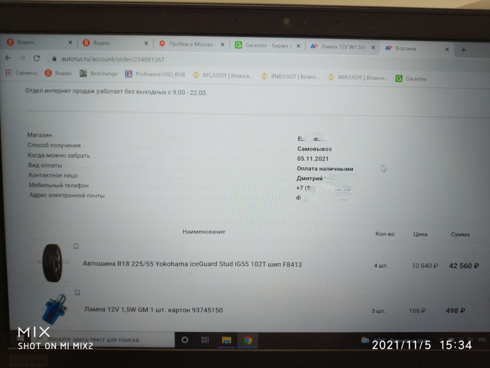 93745150 Лампа накаливания приборной панели GM | Запчасти на DRIVE2
