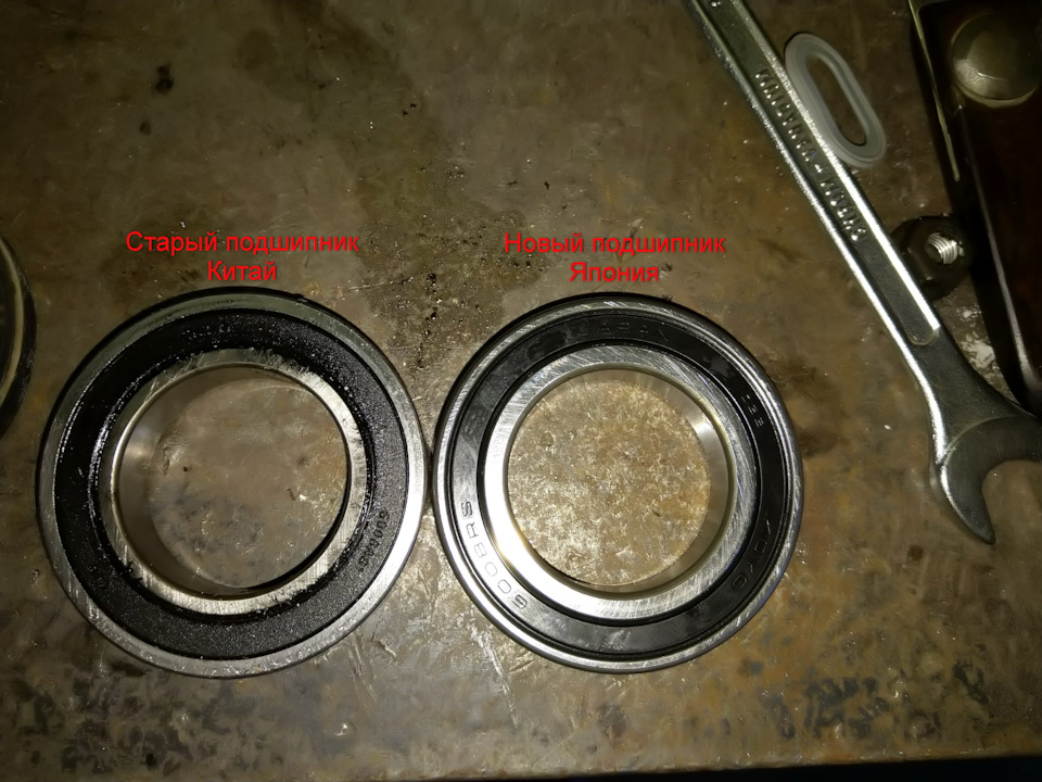 Старый и новый подшипники — Haval H6 (1G)