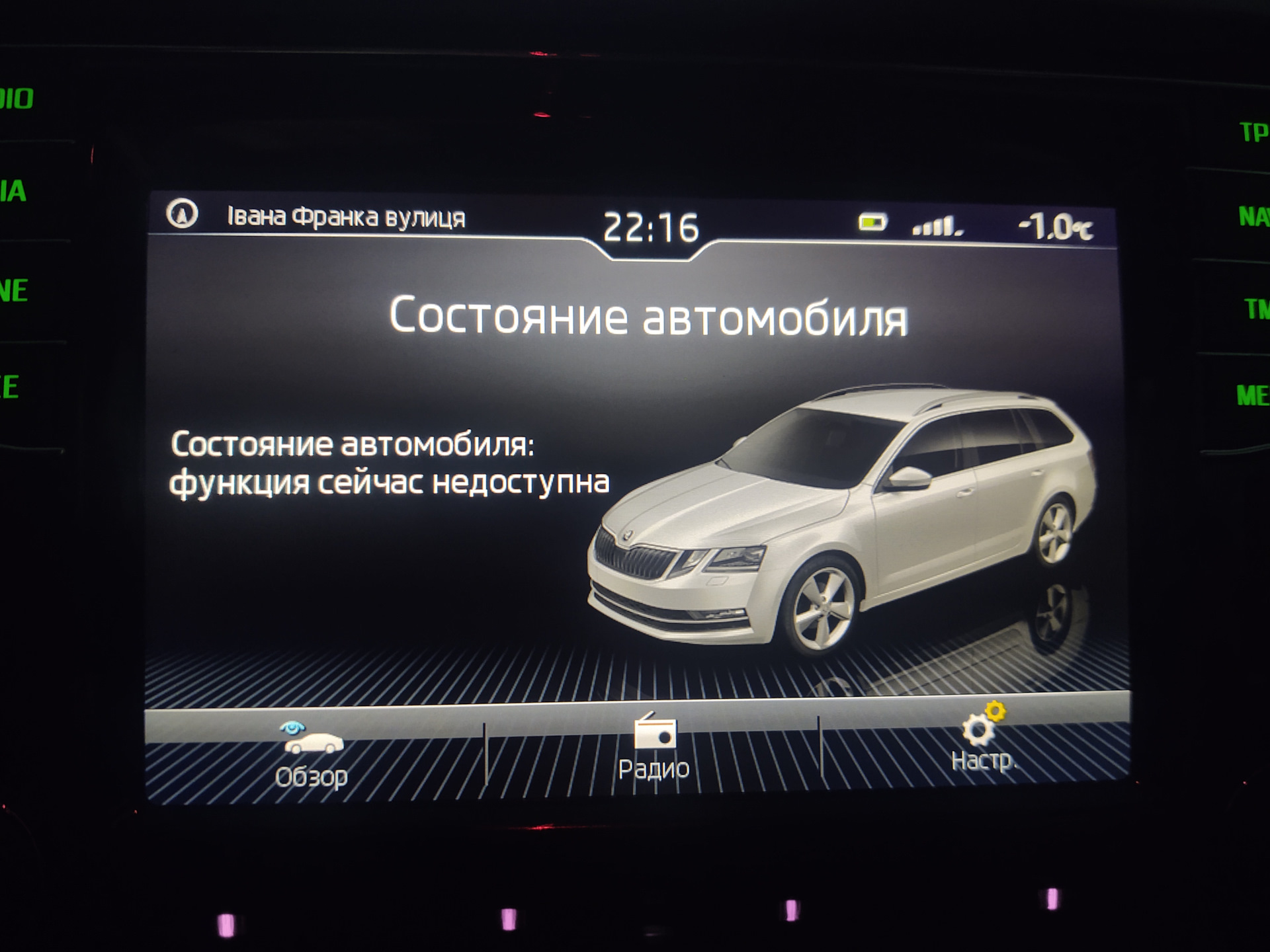 Активация блютуз на Шкода Фабия. Отключить опрос ламп Skoda Rapid MQB. Как получить бесплатный скин на октавию.