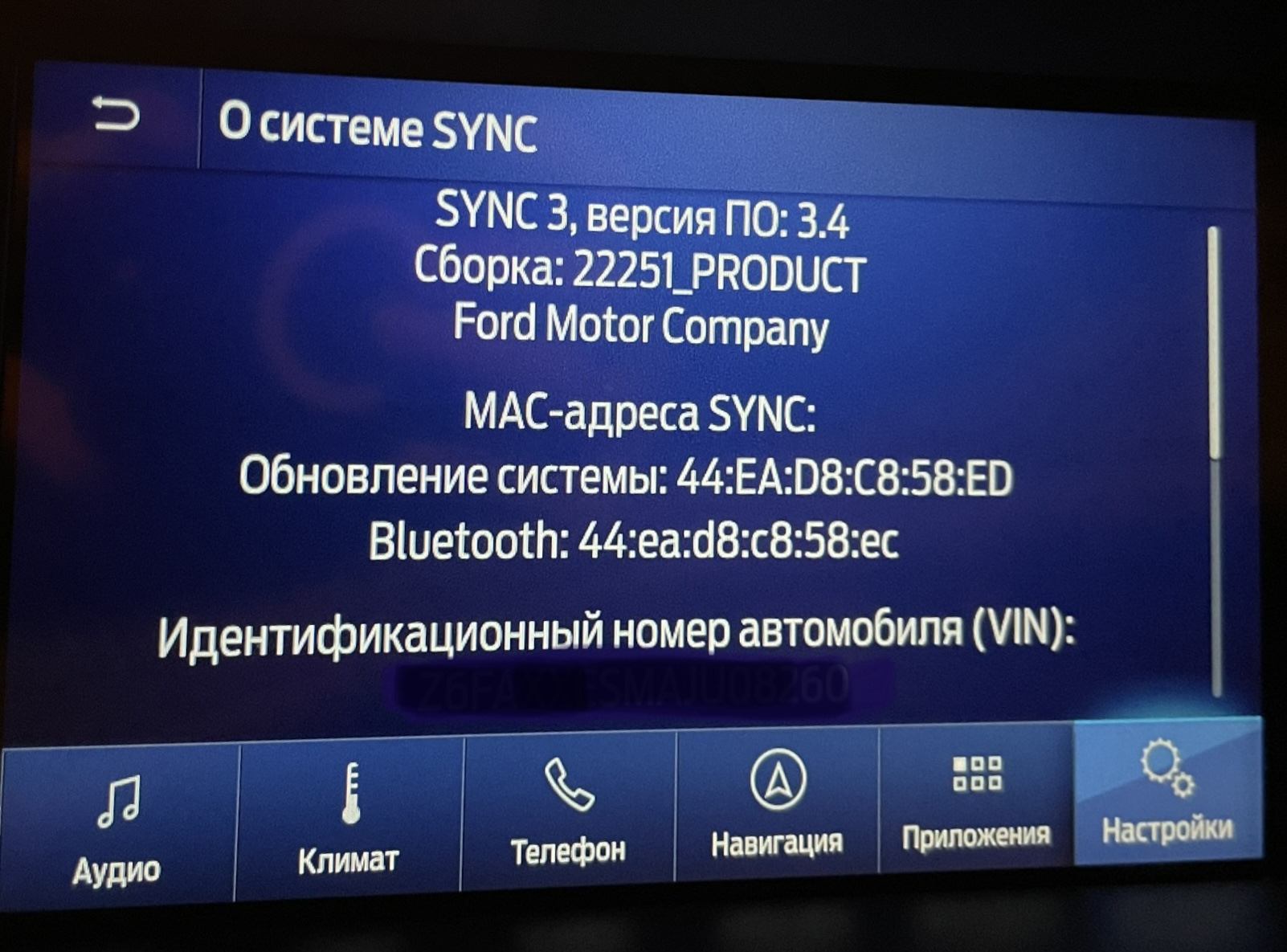 Обновление синк