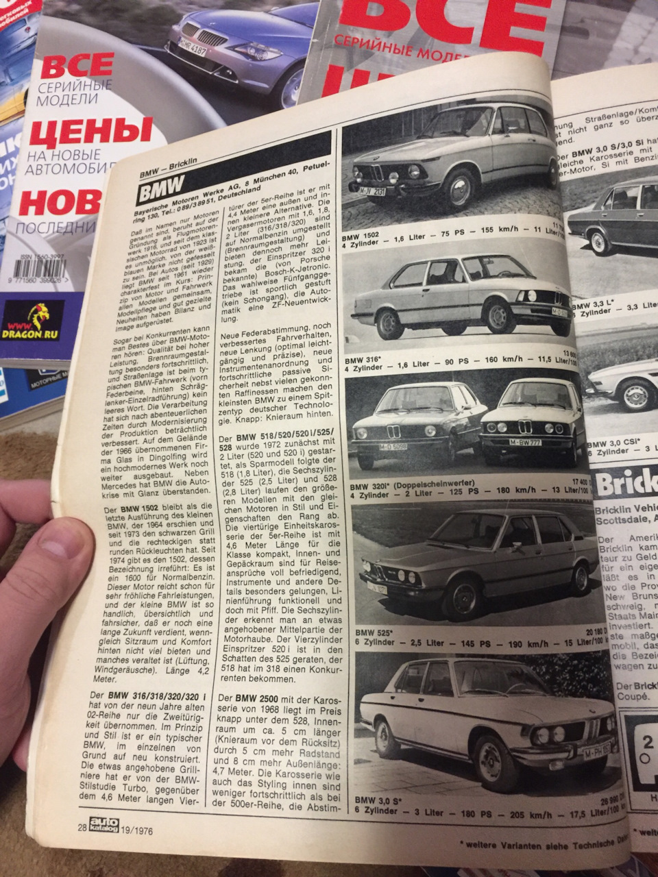 Каталоги Auto motor und sport — c нашей машинкой))) — BMW 3 series (E21), 2  л, 1979 года | просто так | DRIVE2