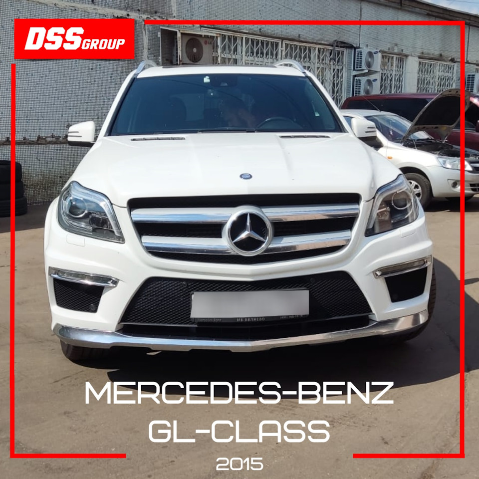 Mercedes-Benz GL-Class 2015 — DSS Group автоподбор на DRIVE2