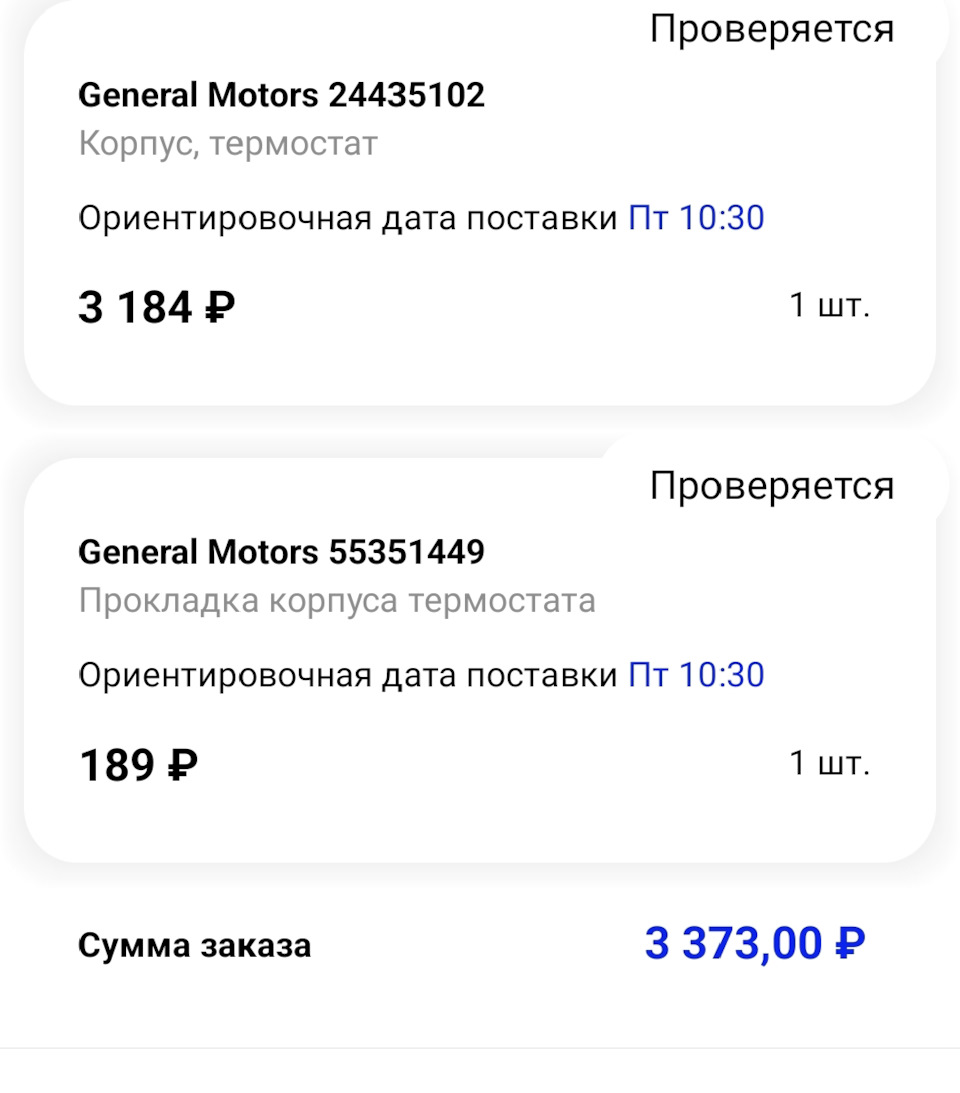 Небольшое ТО — Opel Astra J GTC, 1,8 л, 2014 года | техосмотр | DRIVE2