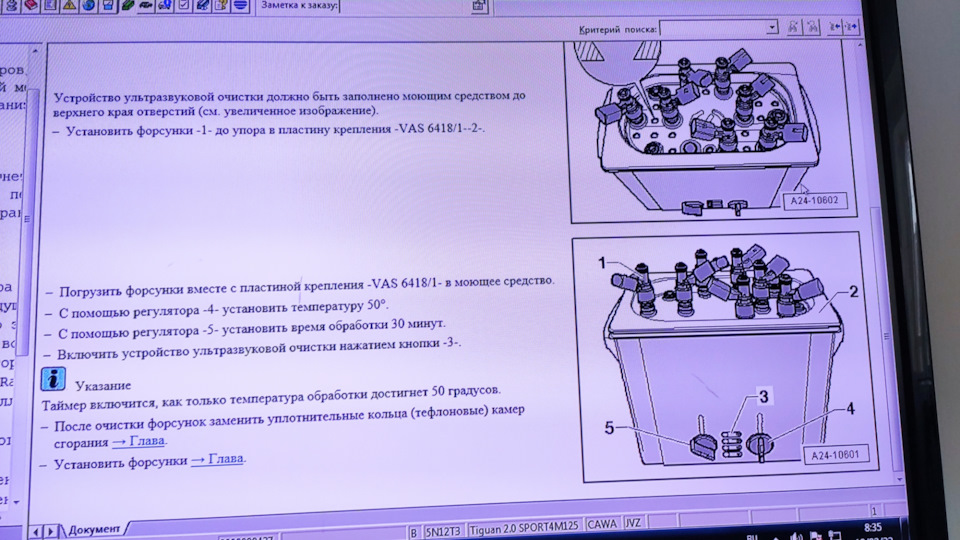 Форсунки TSI. Мыть или не мыть, вот в чём вопрос — DRIVE2
