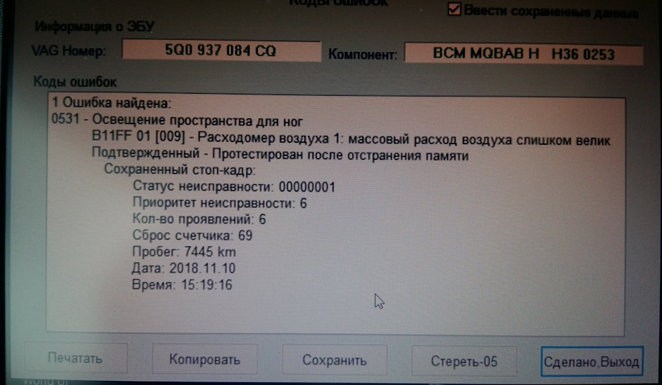 Запчасти на фото: 5Q0937084CQ. Фото в бортжурнале Skoda Octavia Mk3
