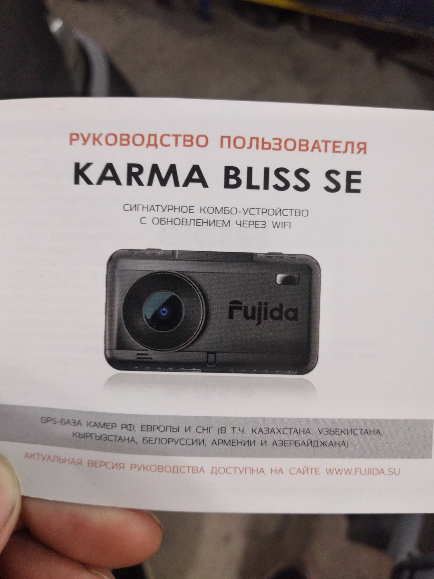 Fujida Karma Bliss S Купить Екатеринбург