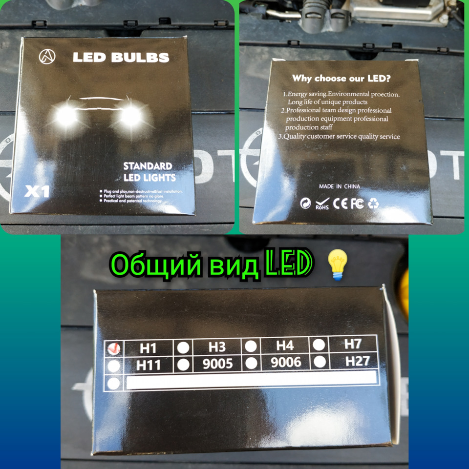 🎗️ Светодиодная подсветка LEDZILLA панели и LED лампы 💡 в дальний 💡 ...