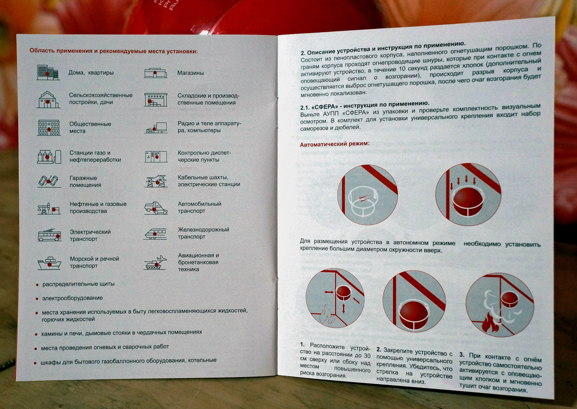 Автономное устройство порошкового пожаротушения (АУПП) FINFIRE в моем ...